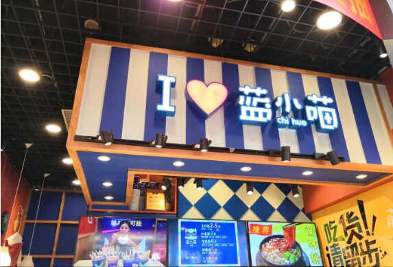 蓝小喵冷锅串串加盟